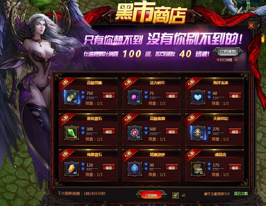 《黑市,魔咒系统,即将推出!_mu奇迹重生_韩国原厂ip大作网页游戏